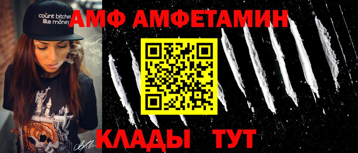 Амфетамин 97% Городец