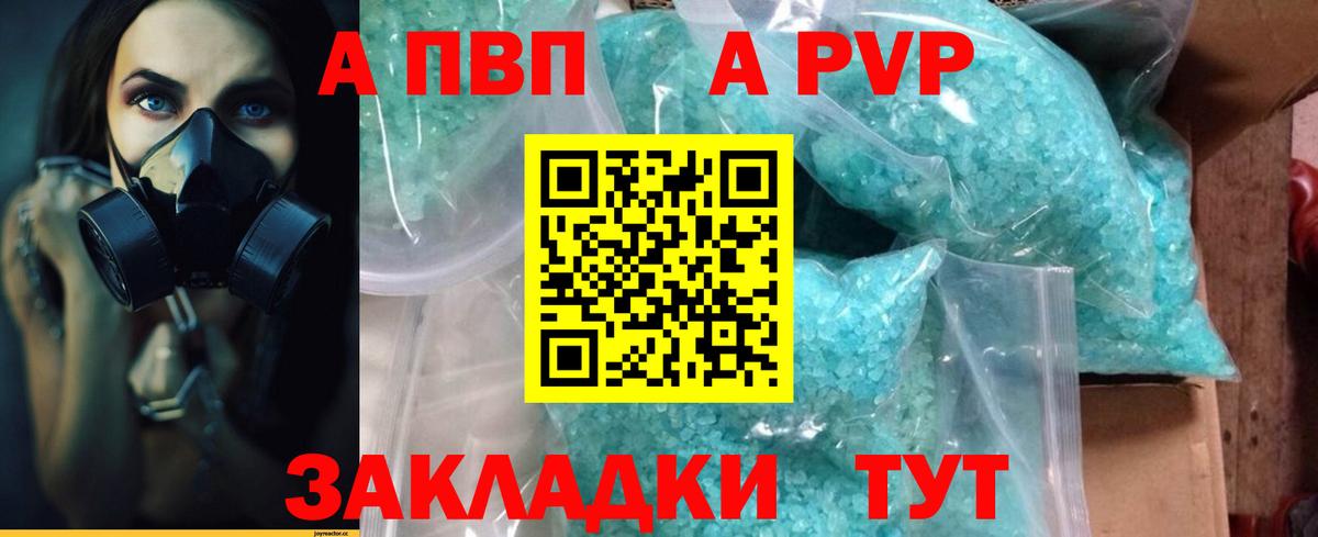 A PVP кристаллы  Вход с VPN  Alfa_PVP крисы CK  Alpha PVP  Городец 