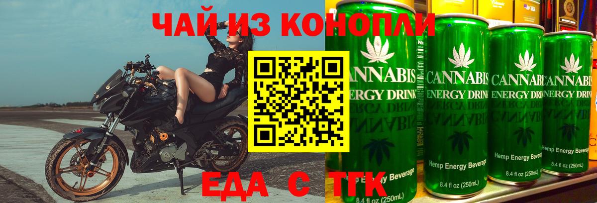 Еда ТГК конопля  Вход с VPN  Городец 