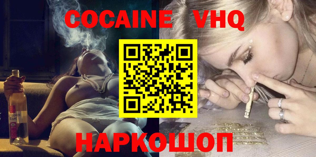 КОКАИН FishScale Городец