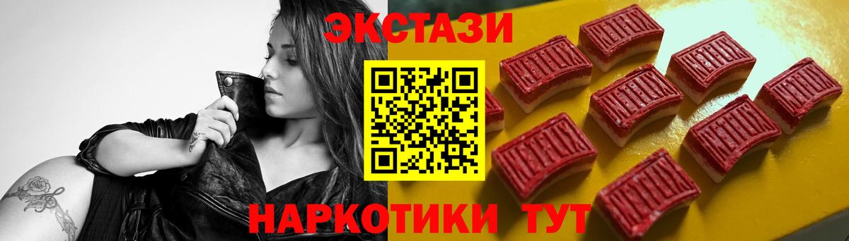 ЭКСТАЗИ 280мг  ЭКСТАЗИ mix  Городец  Ecstasy  Вход с VPN 