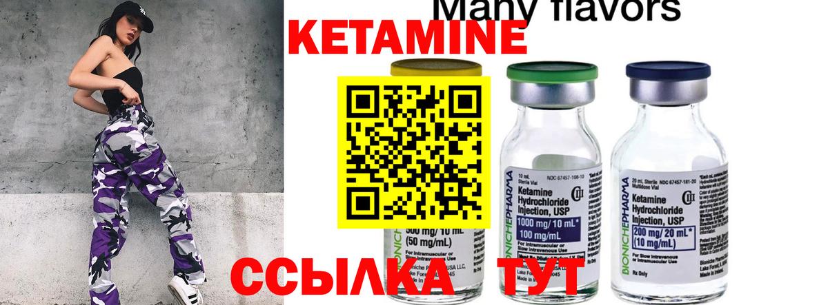 КЕТАМИН ketamine  Вход с VPN  Городец  КЕТАМИН ketamine 