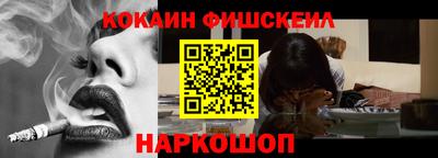 кокаин Ливны