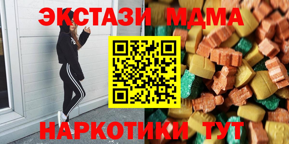 МДМА  Вход с VPN  Городец  МДМА кристаллы 