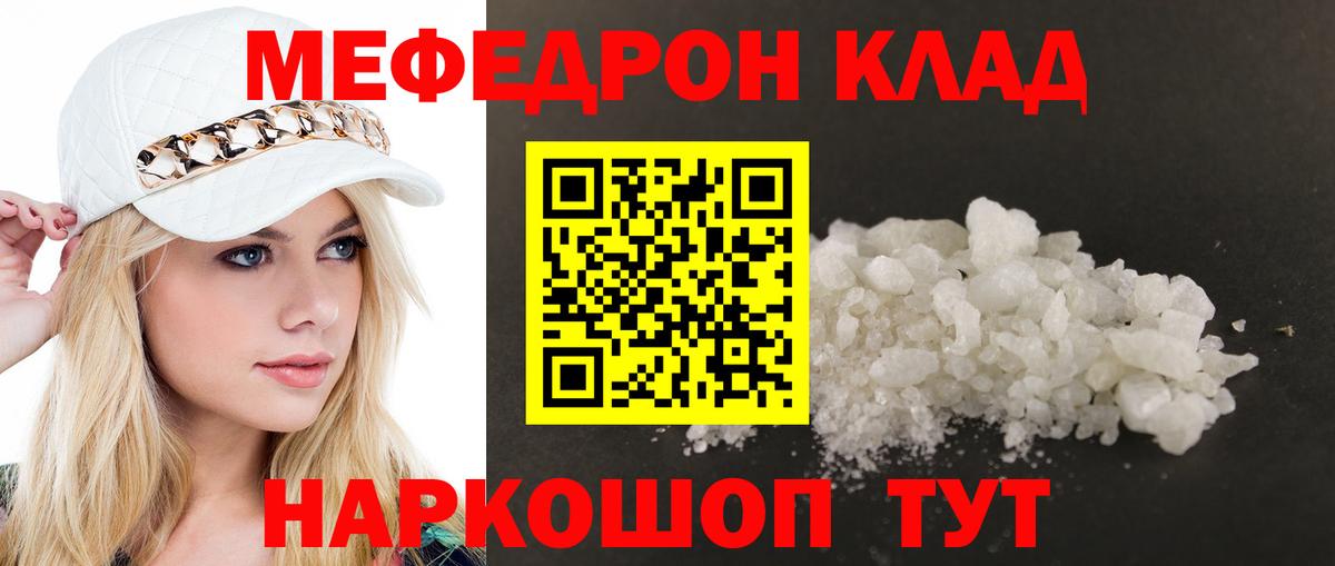 Городец  МЯУ-МЯУ  Вход с VPN  МЯУ-МЯУ мука  Мефедрон кристаллы 