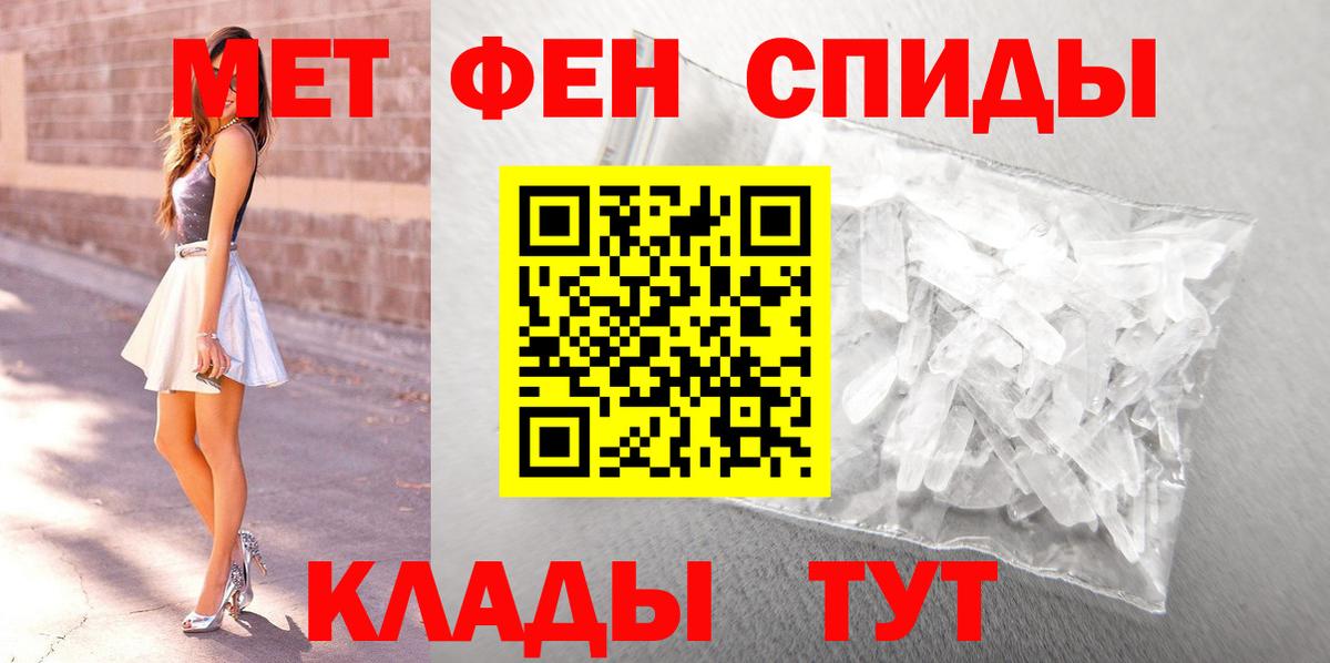 Метамфетамин винт Городец