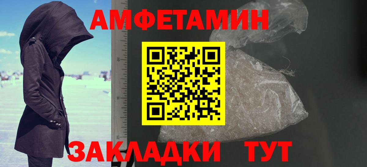 Городец  МЕТАМФЕТАМИН мет  Первитин  Вход с VPN 