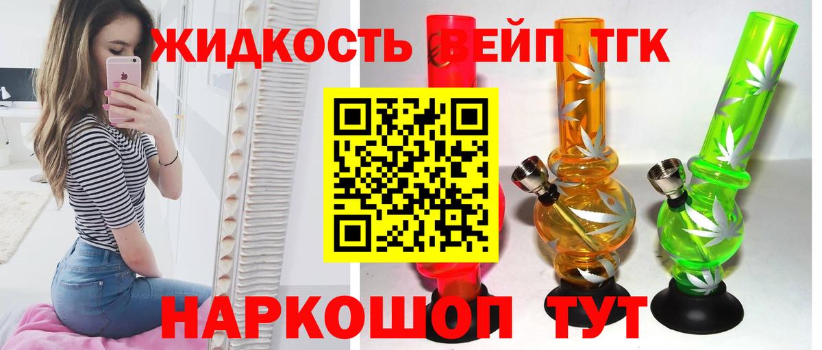 где купить наркотик  ТГК концентрат  Вход с VPN  Городец  ТГК вейп с тгк 
