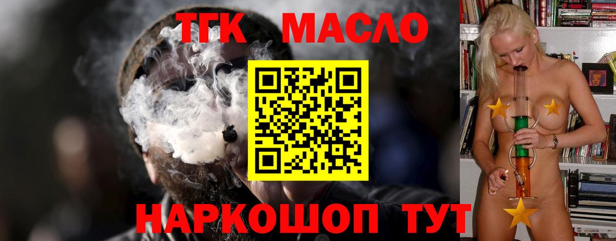 ТГК Wax Городец